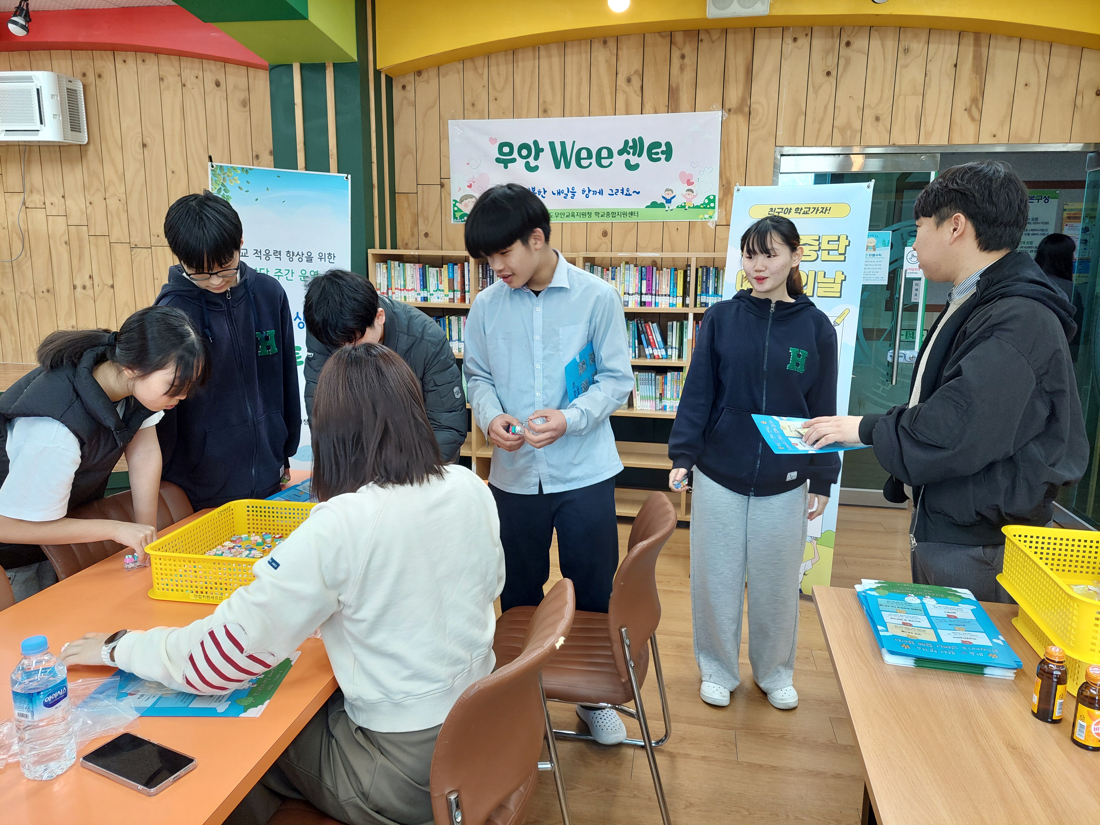 찾아가는 Wee 센터